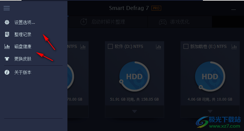 smart defrag 7 pro中文绿色破解版(磁盘碎片整理软件)