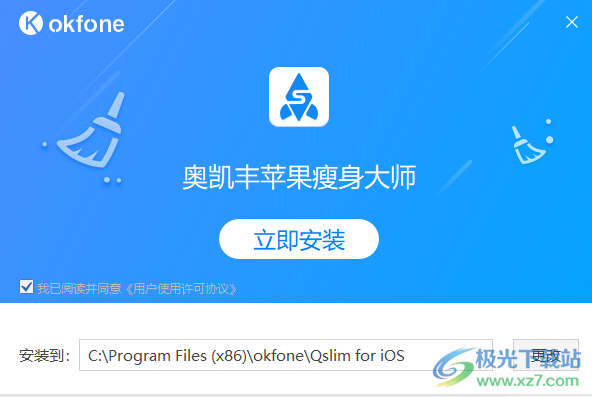 奥凯丰苹果瘦身大师