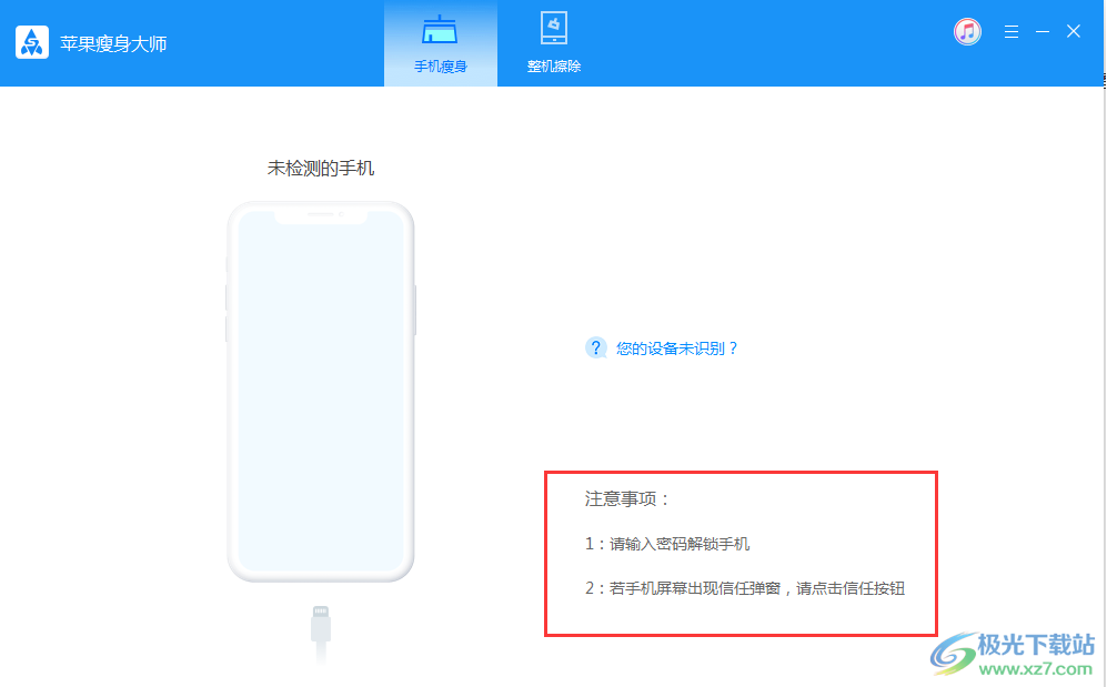 奥凯丰苹果瘦身大师