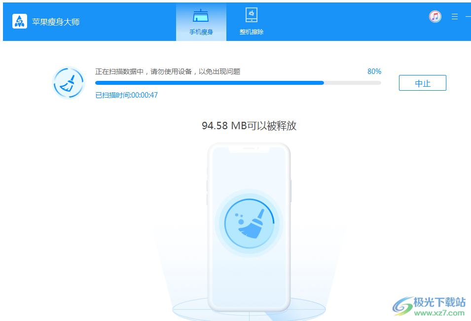 奥凯丰苹果瘦身大师