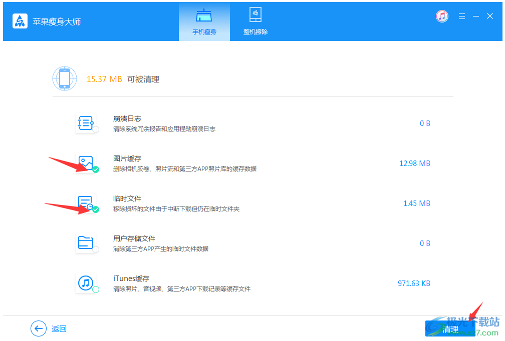奥凯丰苹果瘦身大师