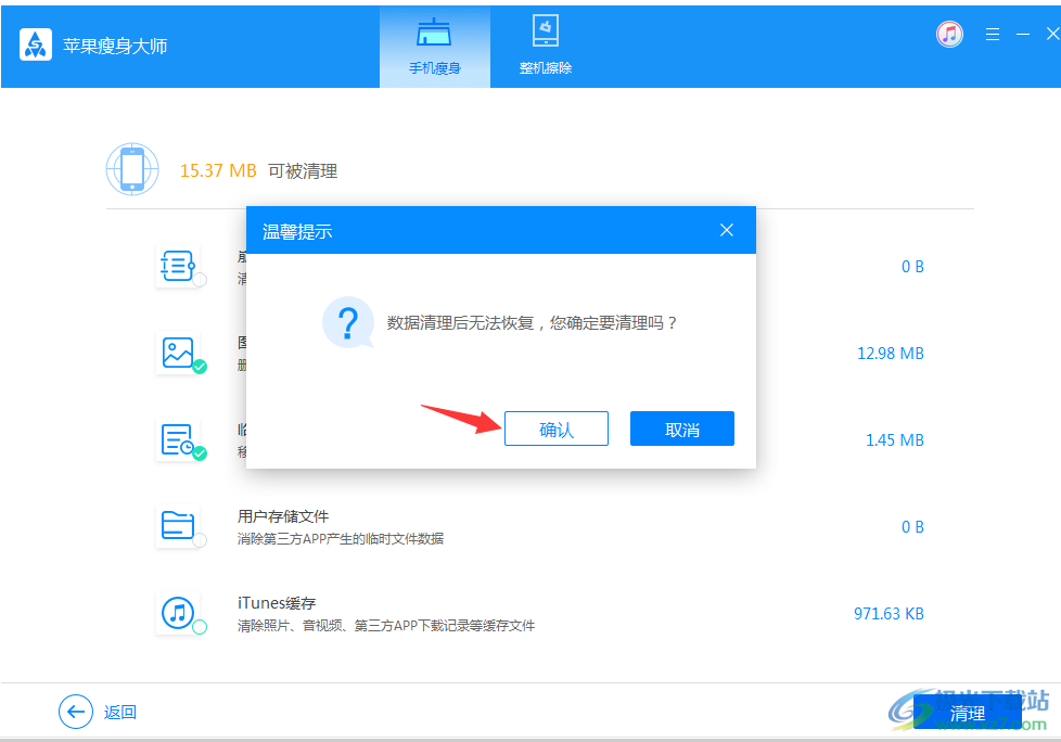 奥凯丰苹果瘦身大师