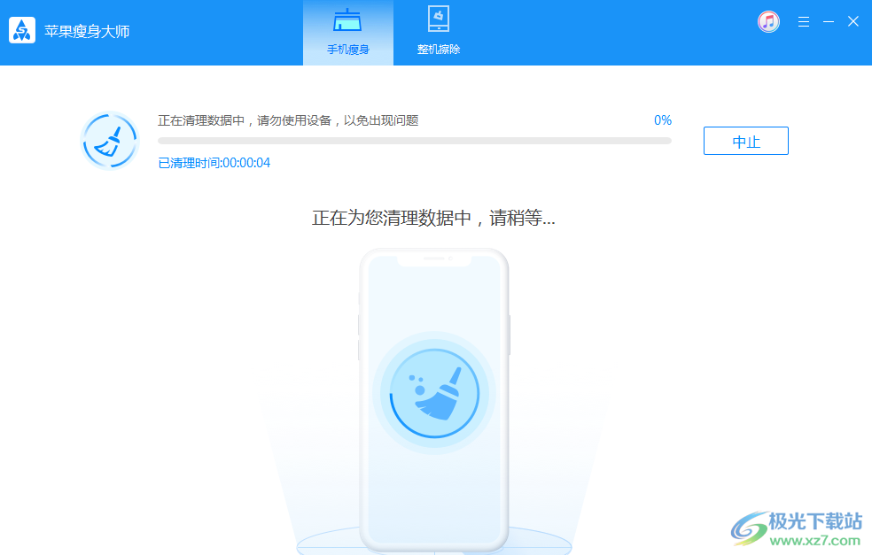 奥凯丰苹果瘦身大师