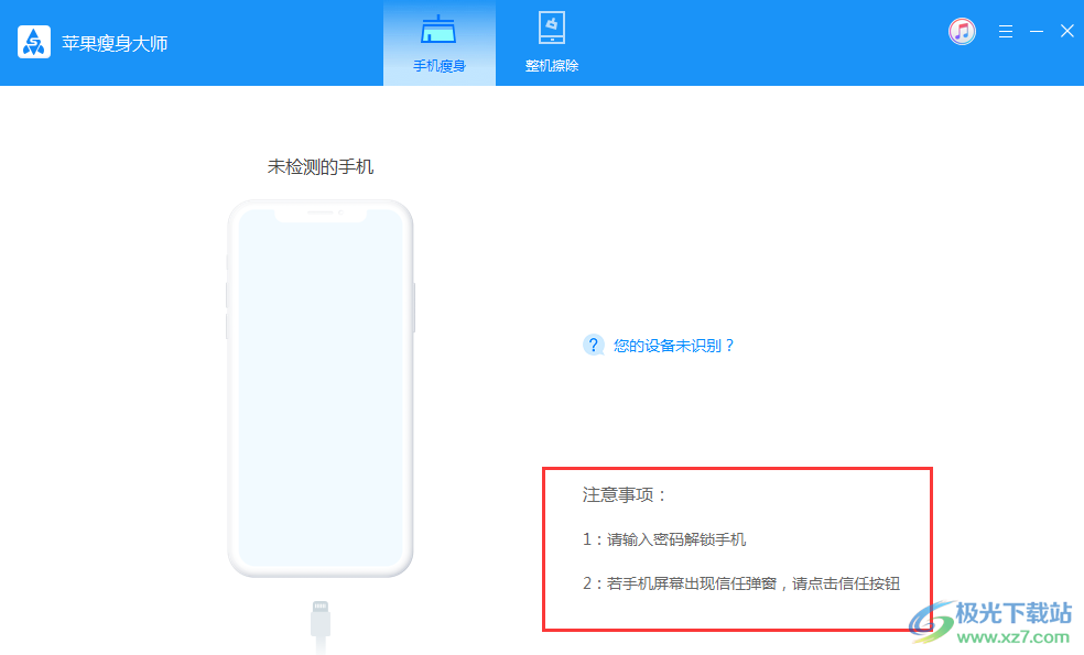 奥凯丰苹果瘦身大师