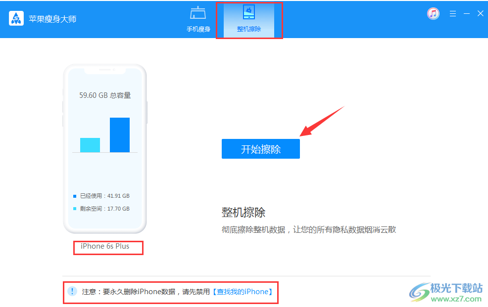 奥凯丰苹果瘦身大师