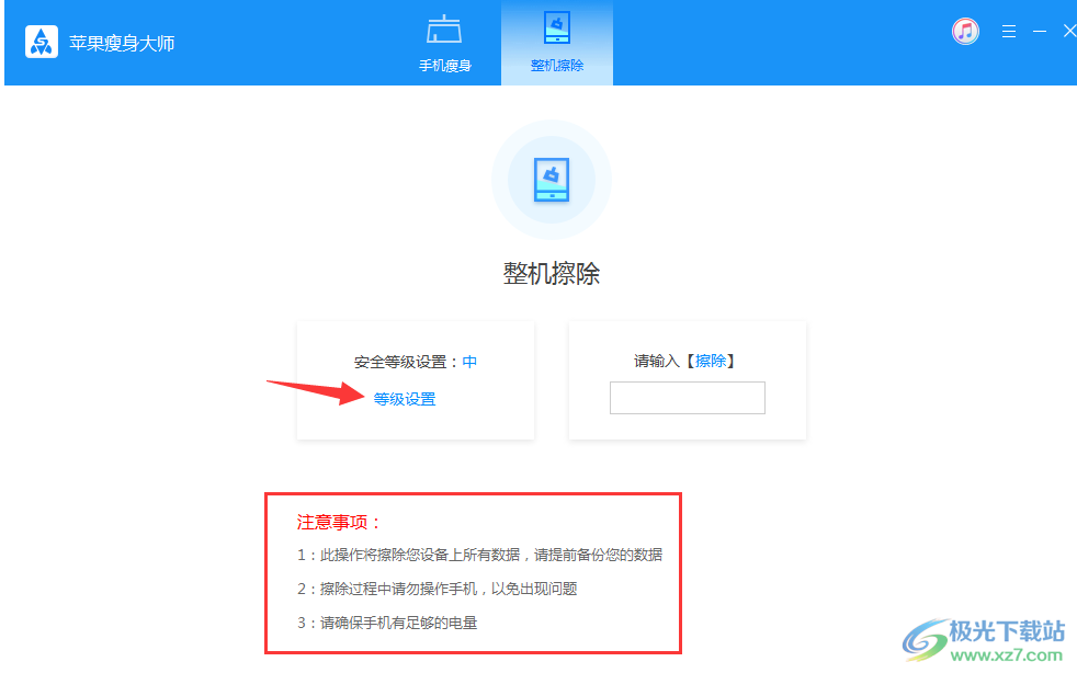 奥凯丰苹果瘦身大师