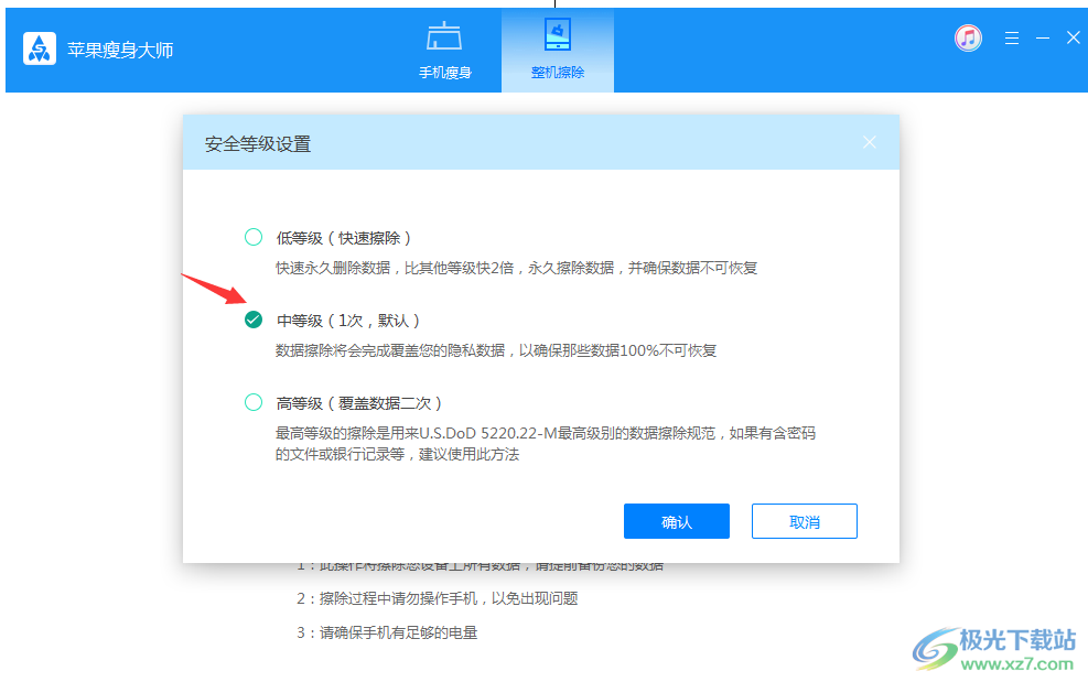 奥凯丰苹果瘦身大师