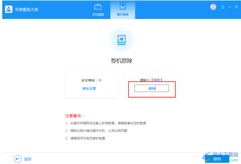 奥凯丰苹果瘦身大师