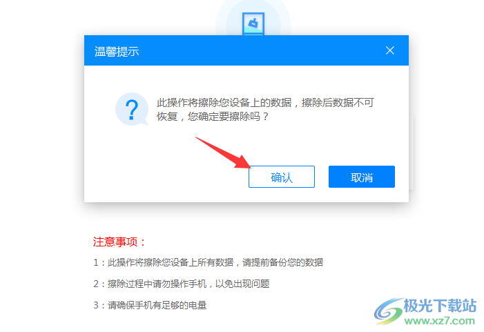 奥凯丰苹果瘦身大师