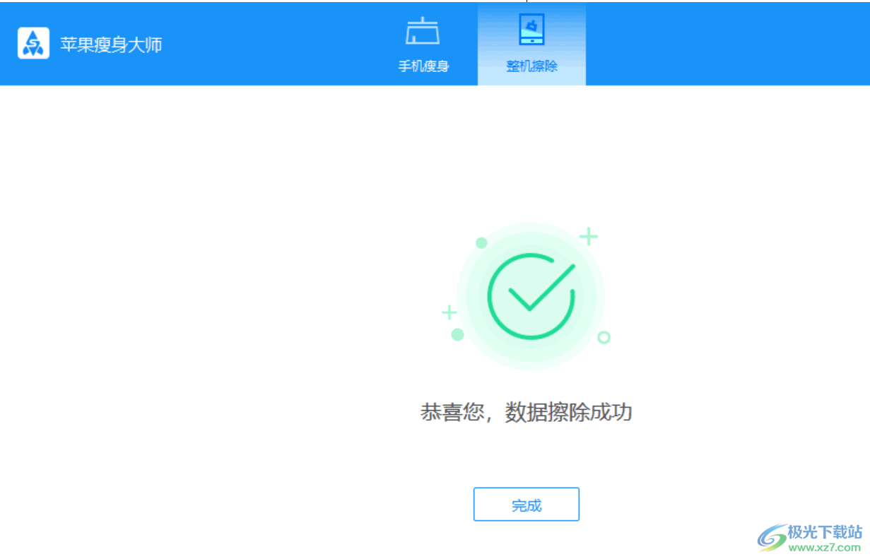 奥凯丰苹果瘦身大师