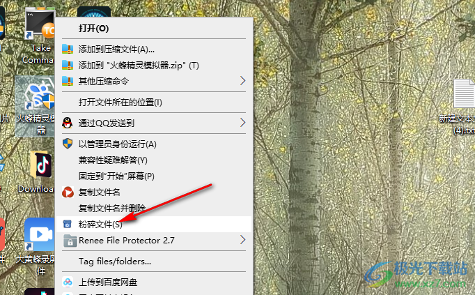 全能王超级文件粉碎机