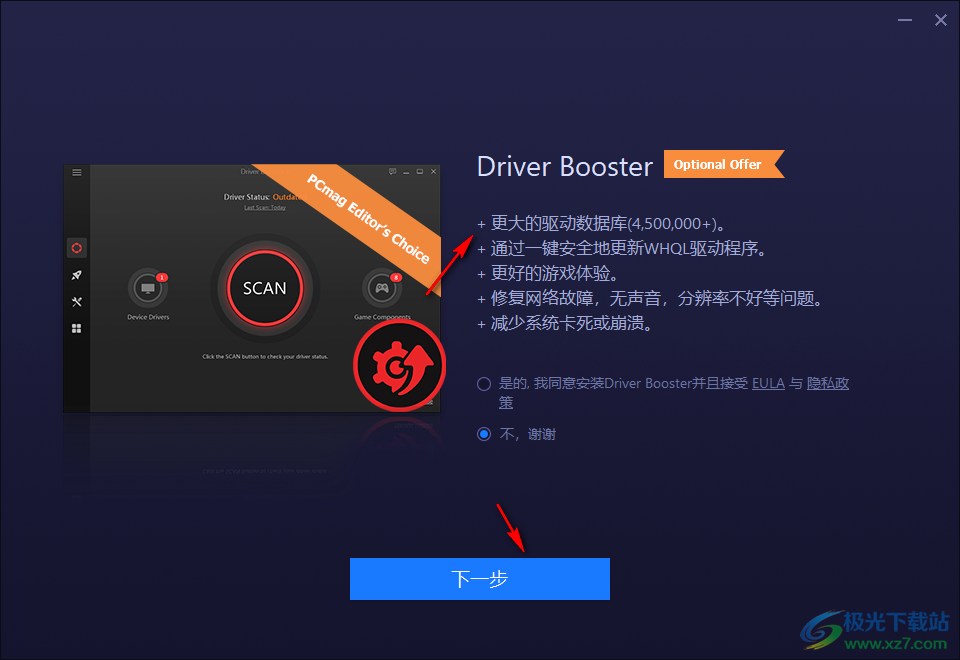 Advanced SystemCare 15中文破解版(系统垃圾清理软件)