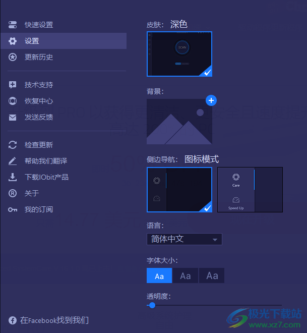 Advanced SystemCare 15中文破解版(系统垃圾清理软件)