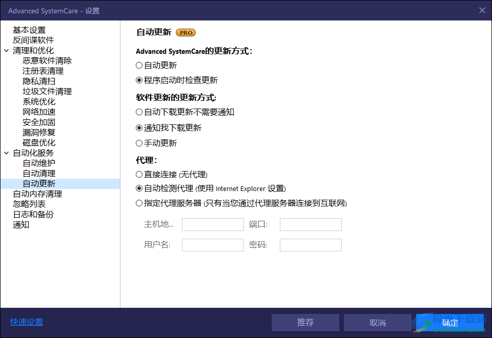 Advanced SystemCare 15中文破解版(系统垃圾清理软件)