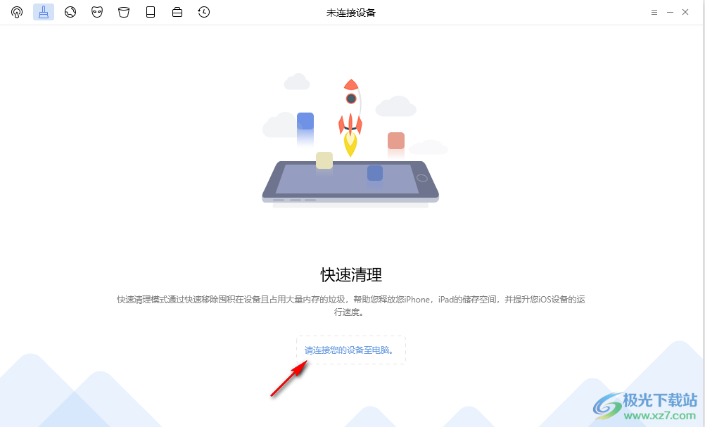 PhoneClean pro破解版(苹果手机垃圾清理软件)