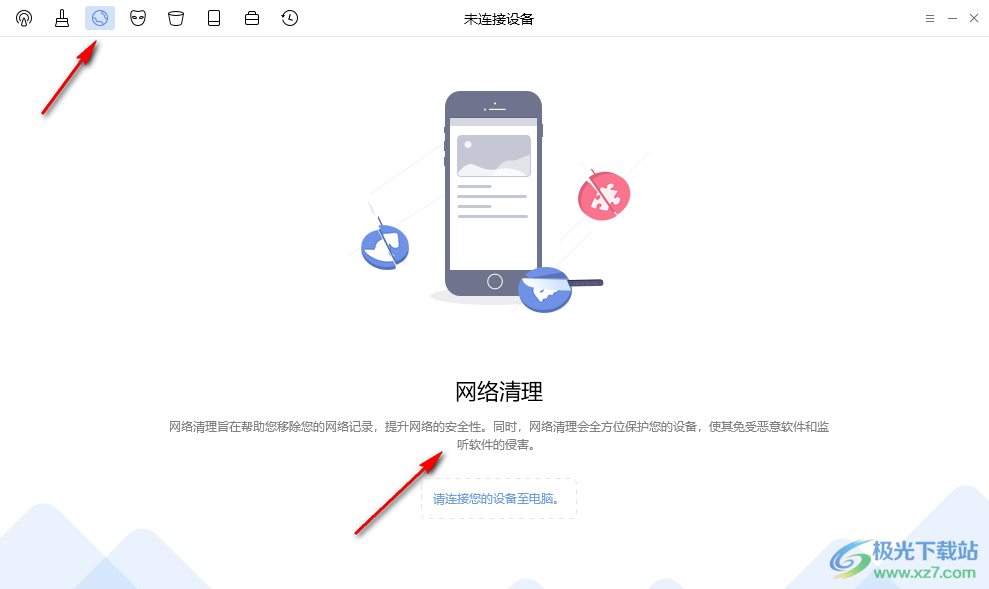 PhoneClean pro破解版(苹果手机垃圾清理软件)