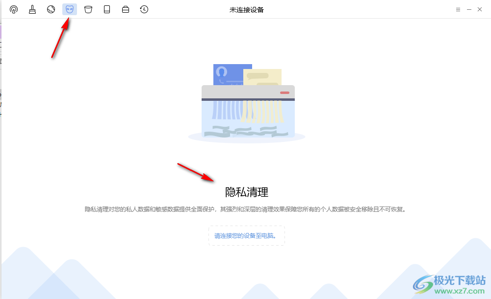 PhoneClean pro破解版(苹果手机垃圾清理软件)