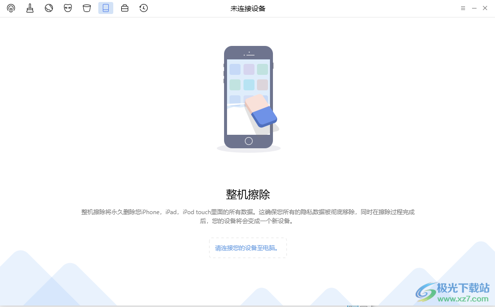 PhoneClean pro破解版(苹果手机垃圾清理软件)