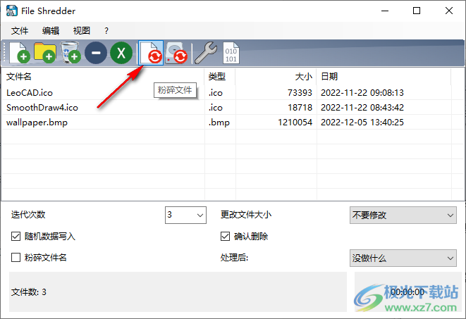 Alternate File Shredder(文件粉碎软件)