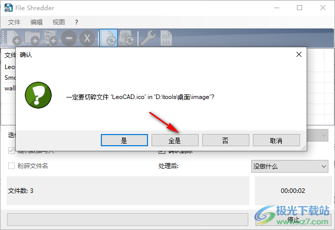 Alternate File Shredder(文件粉碎软件)
