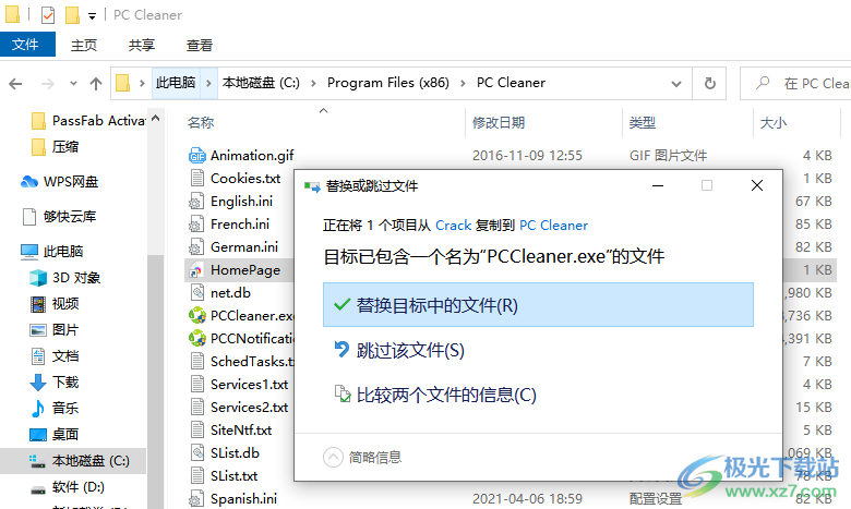 PC Cleaner Pro8破解版(电脑清理工具)