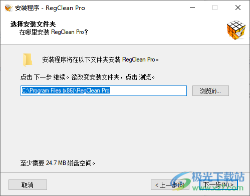 regclean pro破解版(win10注册表清理软件)