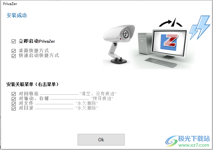 Goversoft Privazer(隐私数据清理软件)