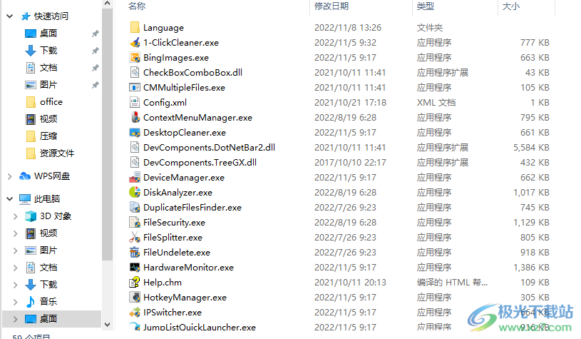 Windows 11 Manager(Win11优化管家)