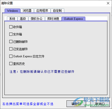 Free Internet Window Washer(浏览器记录清除软件)