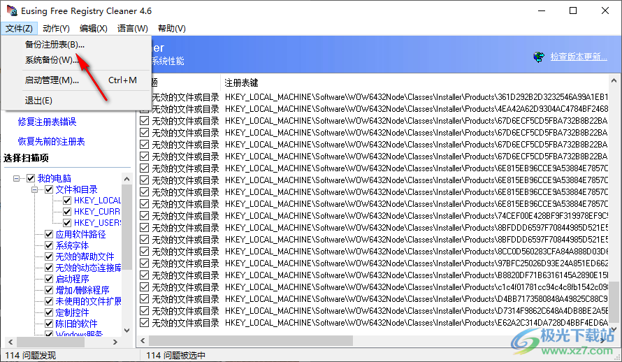 Eusing Free Registy Cleaner(注册表清理)中文绿色版