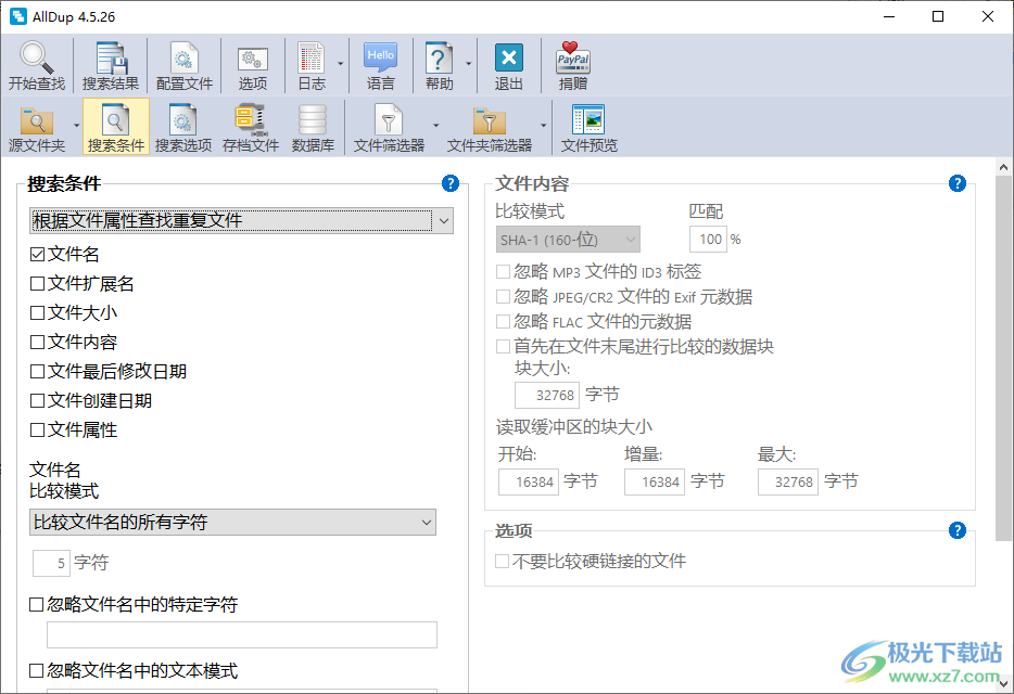 AllDup软件下载-电脑重复文件查找工具v4.5.26 中文免费版