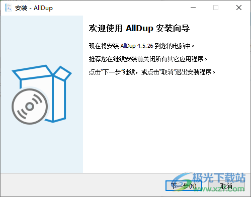 重复文件查找工具(AllDup)