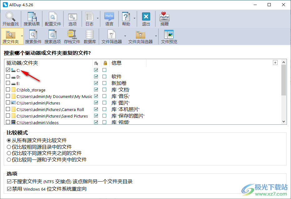 重复文件查找工具(AllDup)