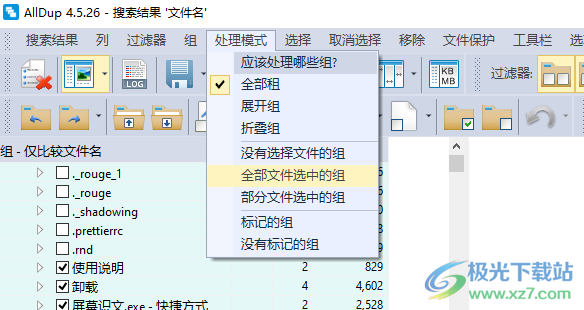 重复文件查找工具(AllDup)