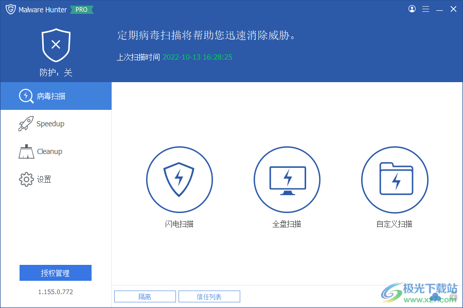 Glary Malware Hunter Pro(附激活码)