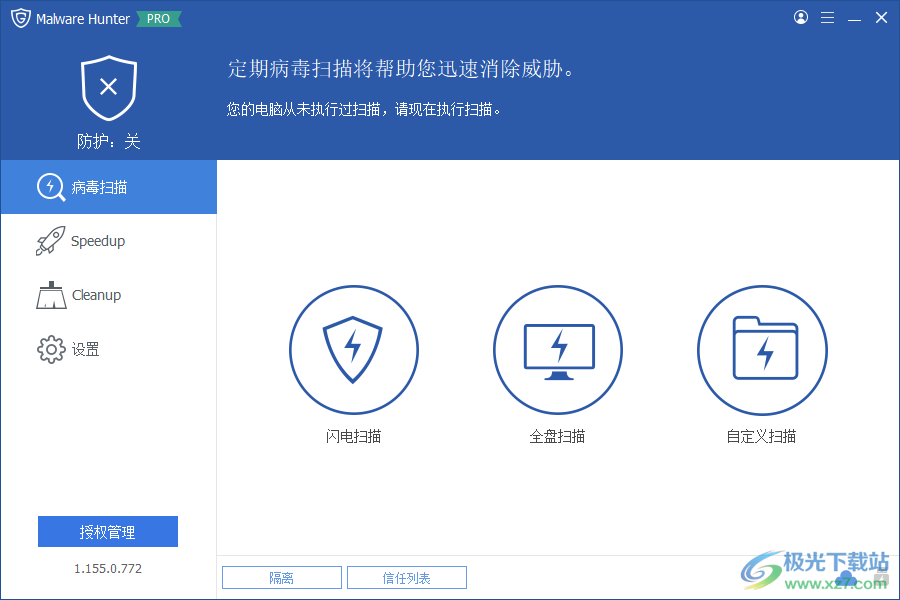 Glary Malware Hunter Pro(附激活码)