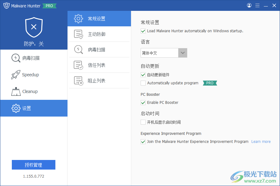Glary Malware Hunter Pro(附激活码)