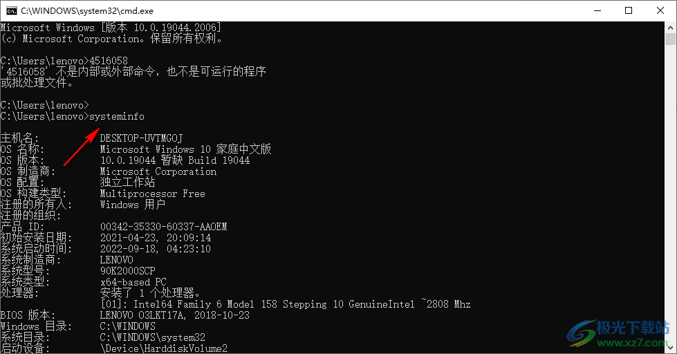 联想Win10系统补丁卸载工具