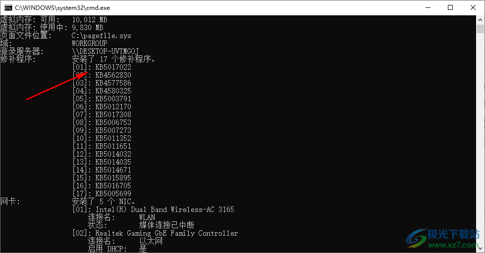 联想Win10系统补丁卸载工具
