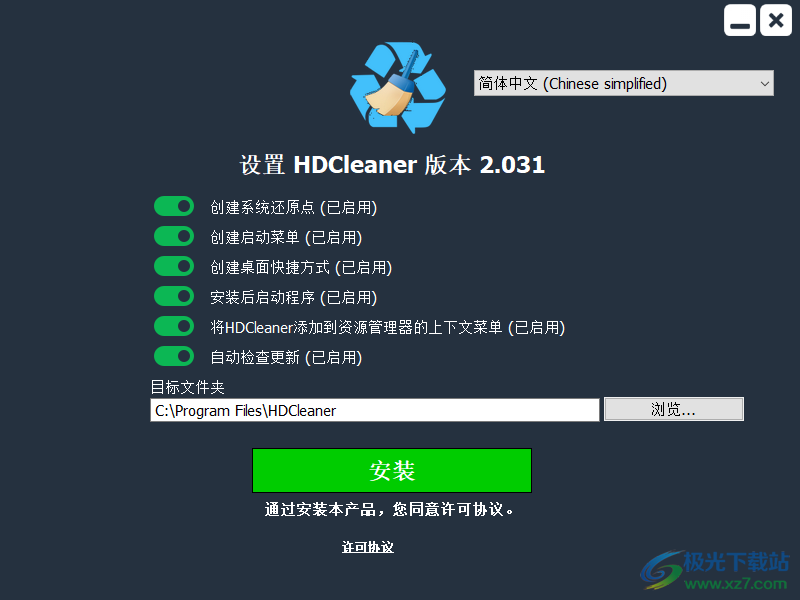 硬盘清理工具(HDCleaner)