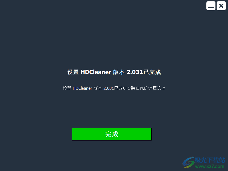 硬盘清理工具(HDCleaner)