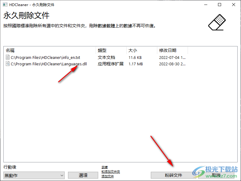 硬盘清理工具(HDCleaner)