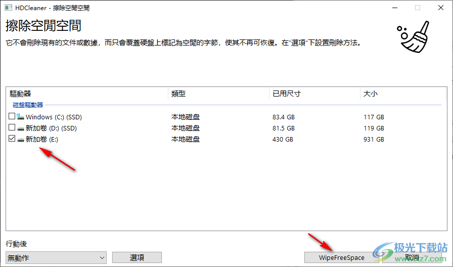 硬盘清理工具(HDCleaner)