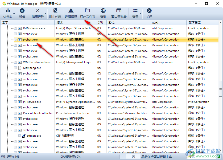 windows 10manager(win10系统优化)