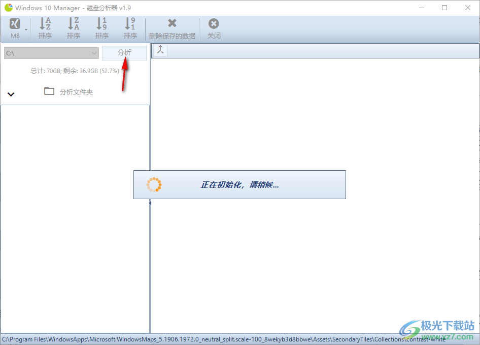 windows 10manager(win10系统优化)