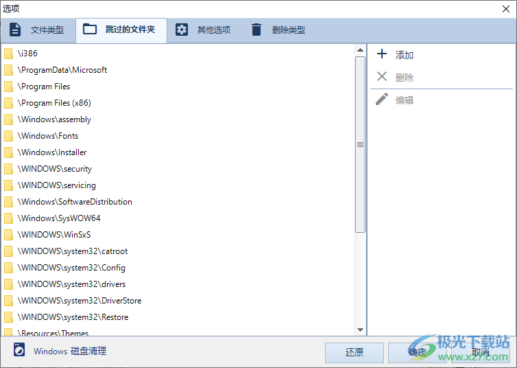 windows 10manager(win10系统优化)
