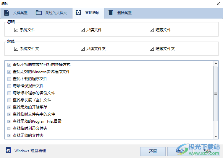 windows 10manager(win10系统优化)