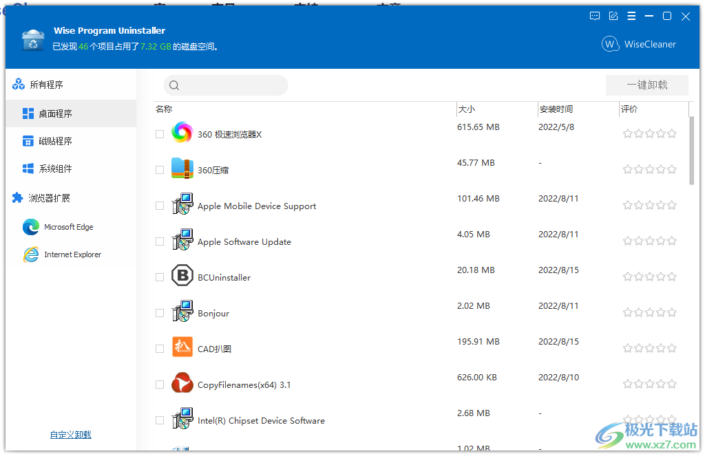 强力删除软件(Wise Program Uninstaller)