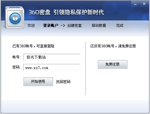 360密盘下载-360密盘win10v1.58 正式版