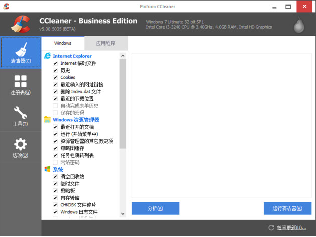 ccleaner英语版